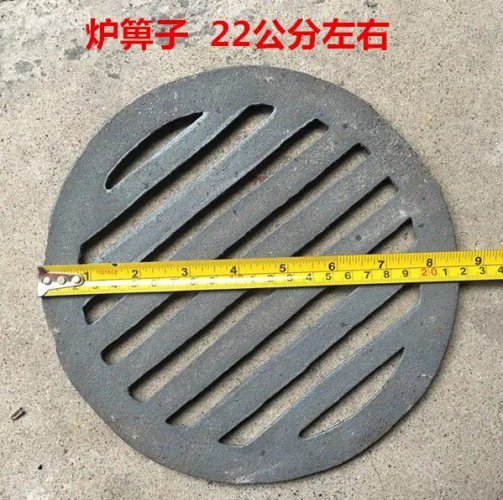 爐篦子